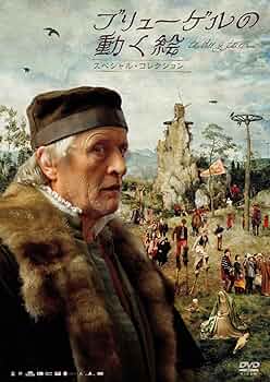 (未使用･未開封品)ブリューゲルの動く絵 スペシャル・コレクション [DVD] 81swKLqD+KL._UF350,350_QL50_.jpg